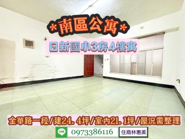 台南南區公寓-2