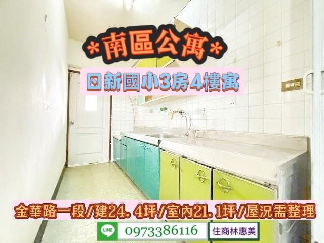 台南南區公寓-3