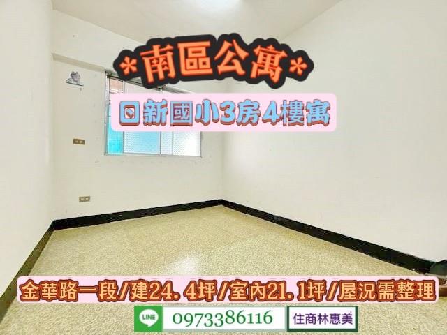 台南南區公寓-4