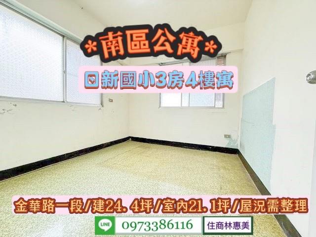台南南區公寓-5