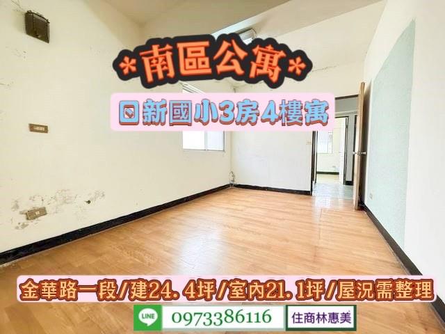 台南南區公寓-6