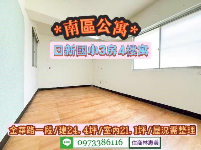 台南南區公寓-7