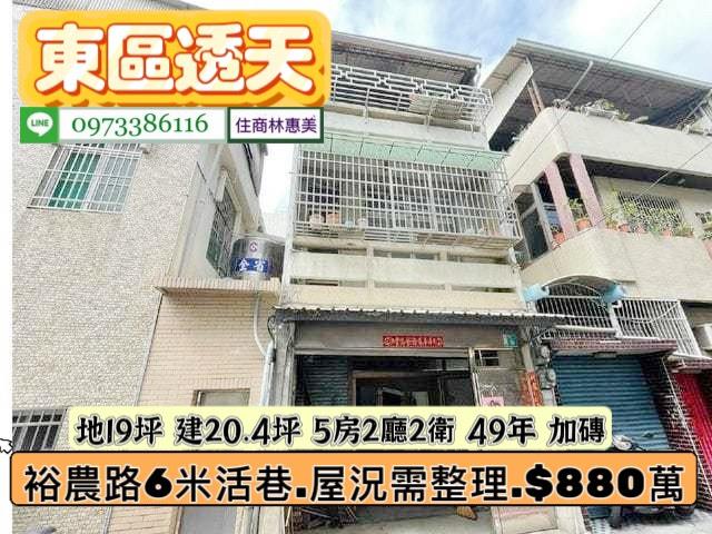 台南透天-1