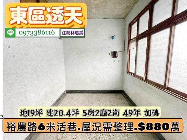 台南透天-2