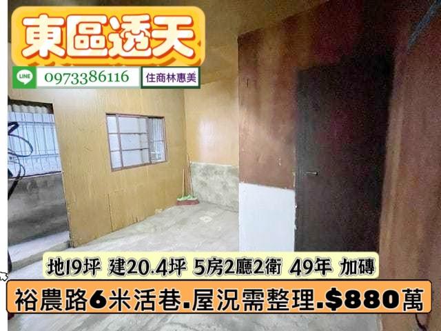 台南透天-4
