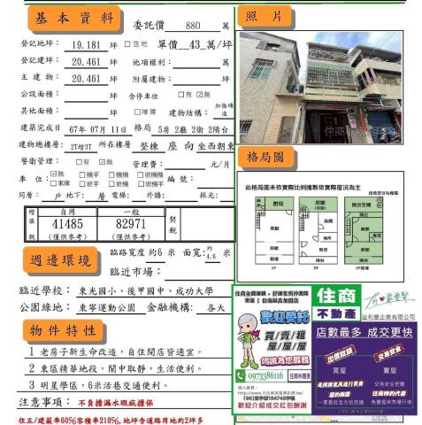 台南透天-8