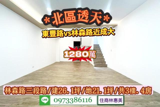 台南北區透天-0