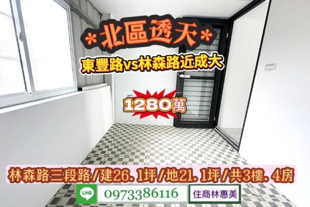 台南北區透天-1