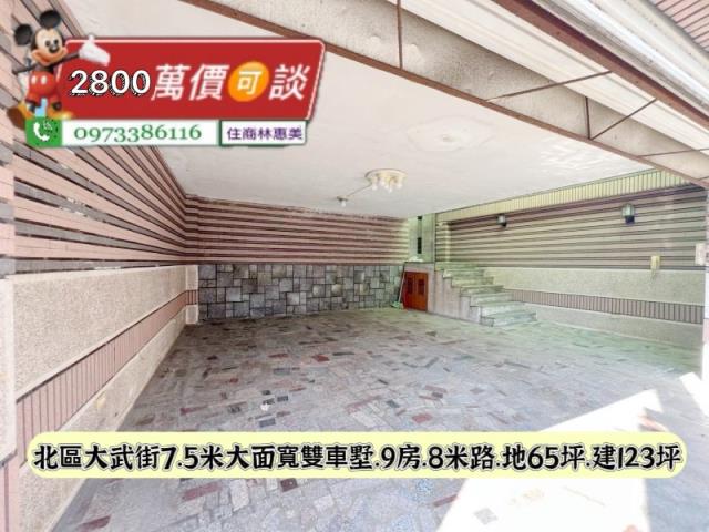 台南北區透天-1