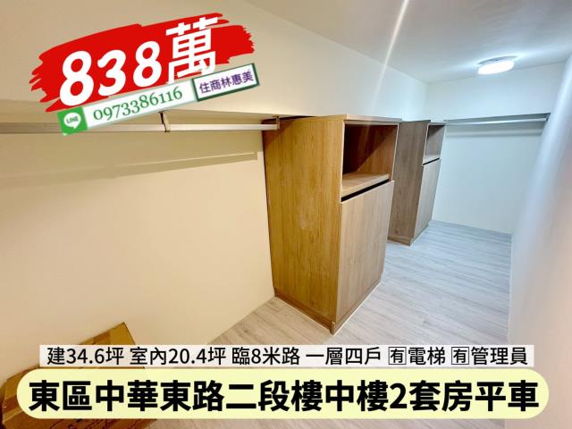 東區華廈-9