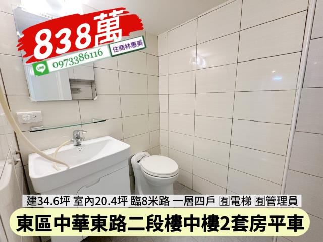 東區華廈-10