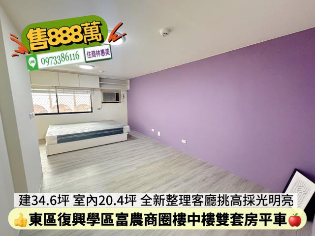 東區華廈-12