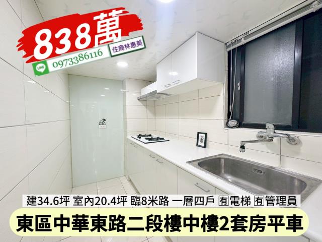 東區華廈-14