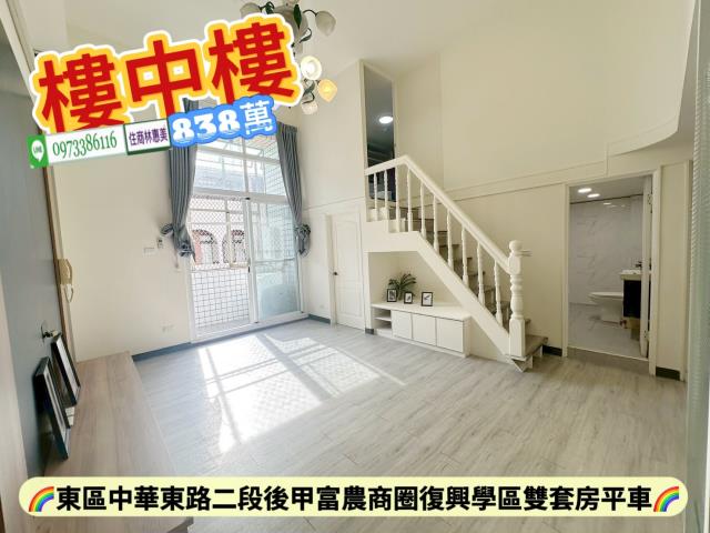 東區華廈-0