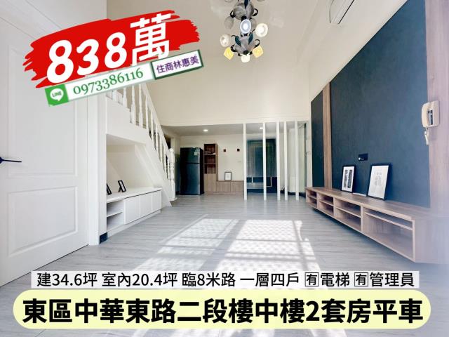 東區華廈-1