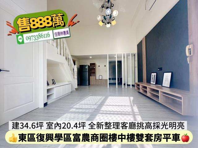 東區華廈-2