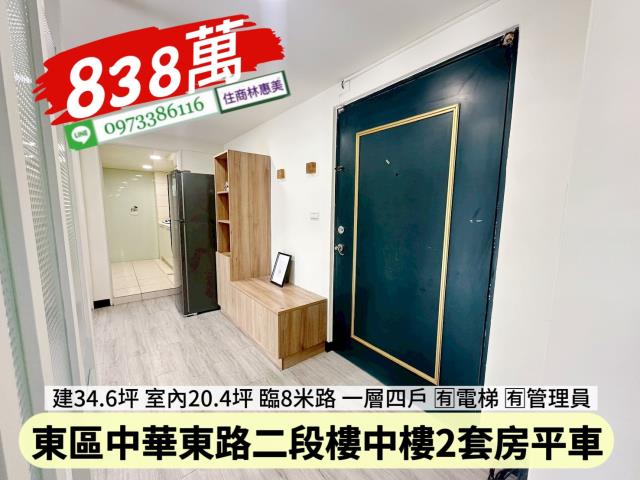 東區華廈-3