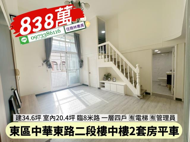 東區華廈-4