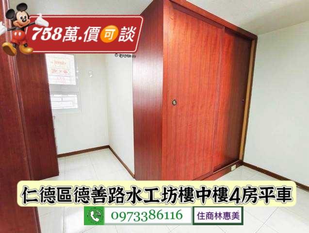 台南仁德華廈-9