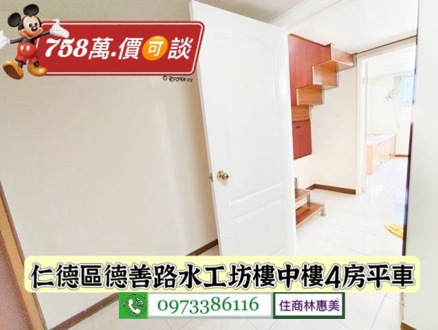 台南仁德華廈-11