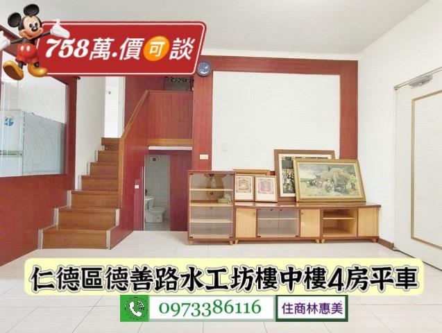 台南仁德華廈-2