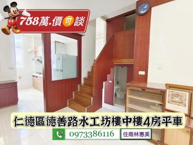 台南仁德華廈-3