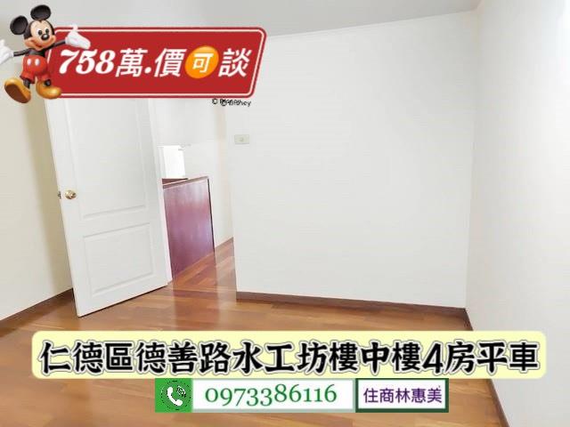 台南仁德華廈-5
