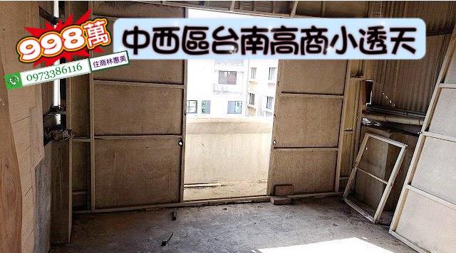 中西區透天-12