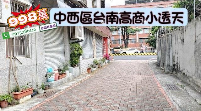 中西區透天-0