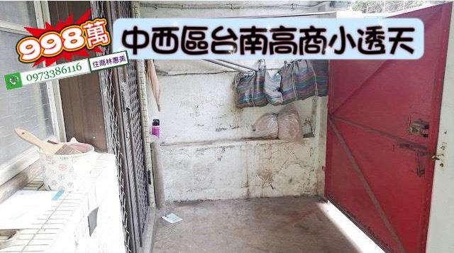 中西區透天-2