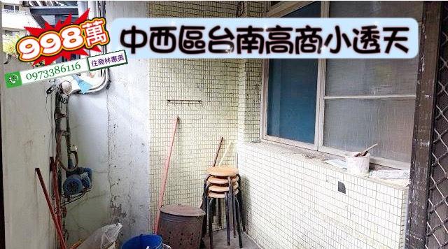 中西區透天-3