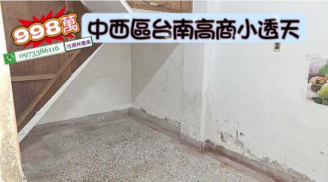 中西區透天-5
