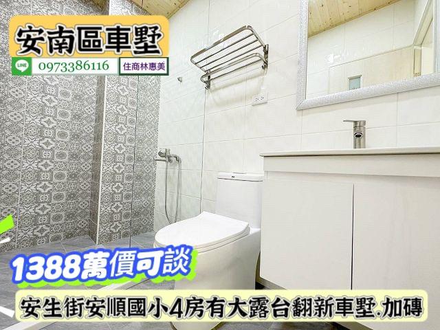 台南安南透天-12