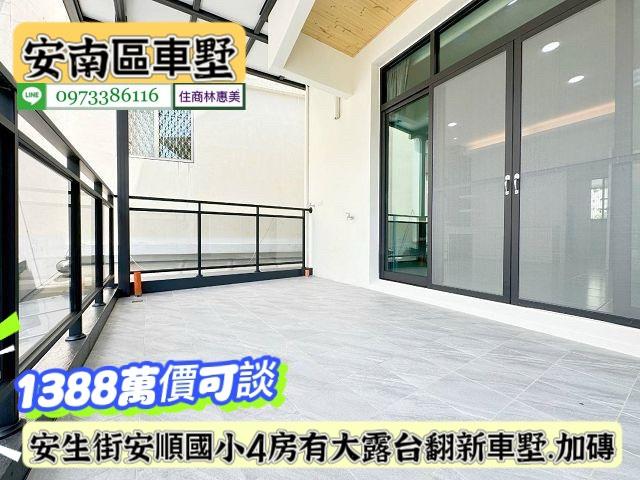 台南安南透天-13