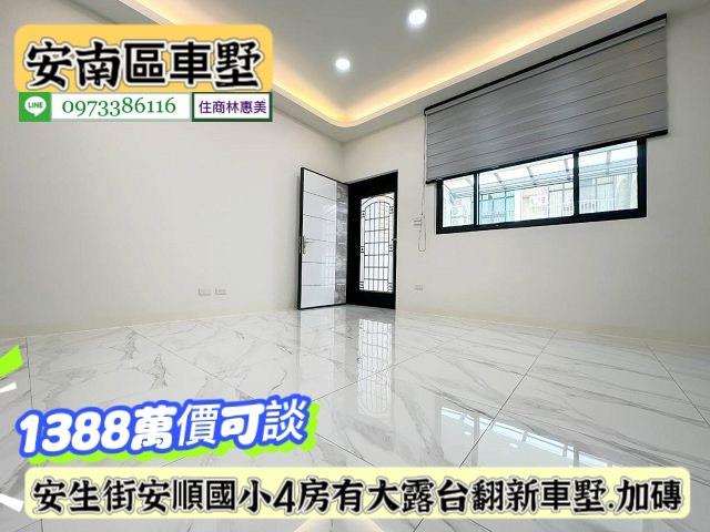 台南安南透天-0
