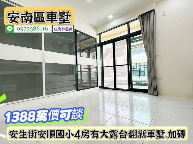 台南安南透天-2