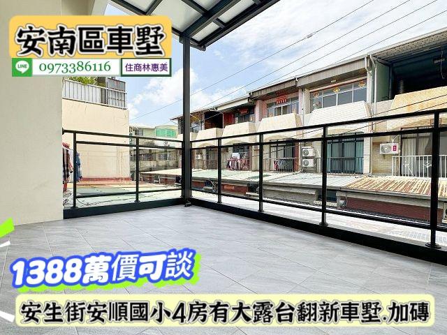 台南安南透天-4