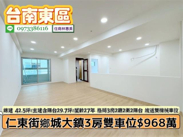 台南東區大樓-0
