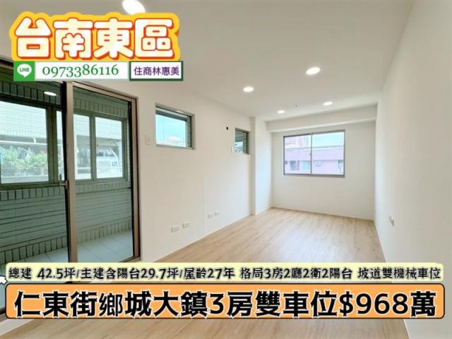 台南東區大樓-1