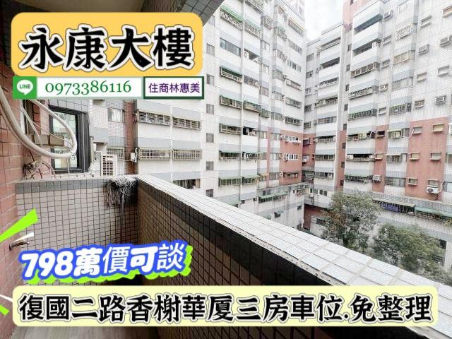 台南永康大樓-9