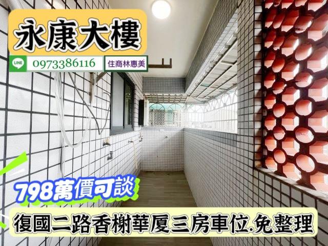 台南永康大樓-11