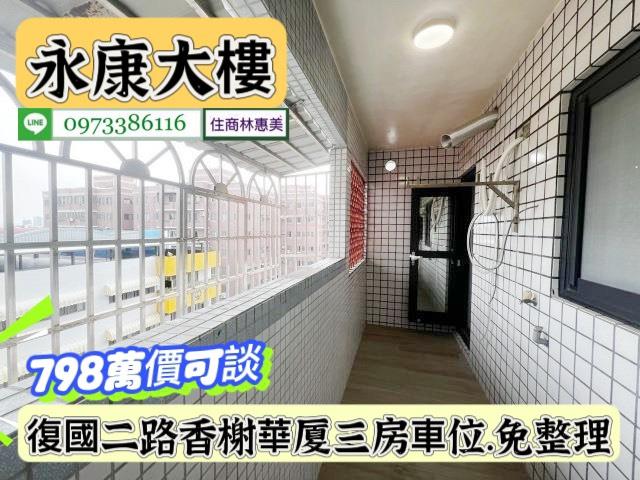 台南永康大樓-12
