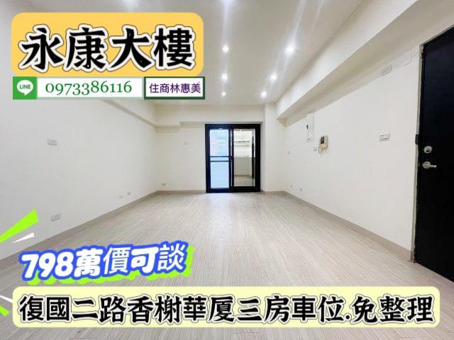 台南永康大樓-0