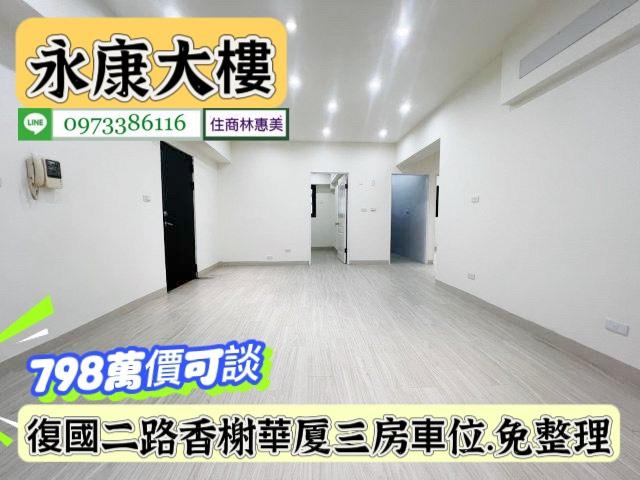 台南永康大樓-1