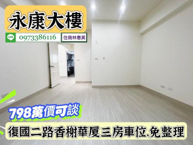 台南永康大樓-4