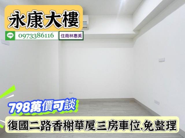 台南永康大樓-8