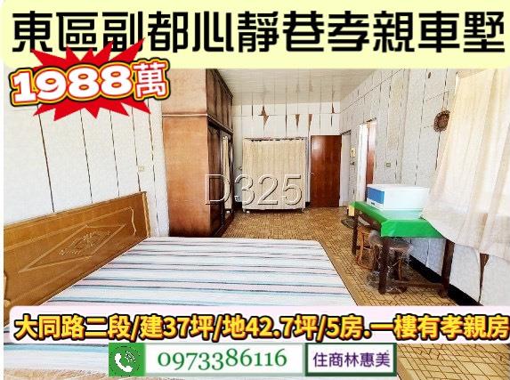 台南透天-9