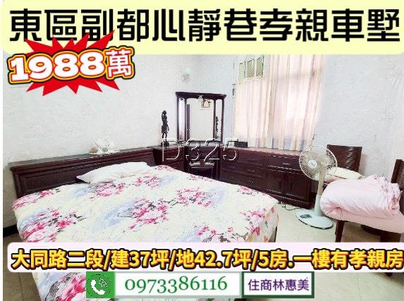 台南透天-10