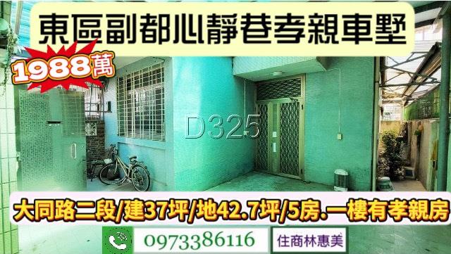 台南透天-0