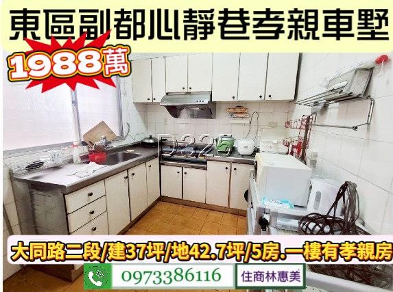 台南透天-4